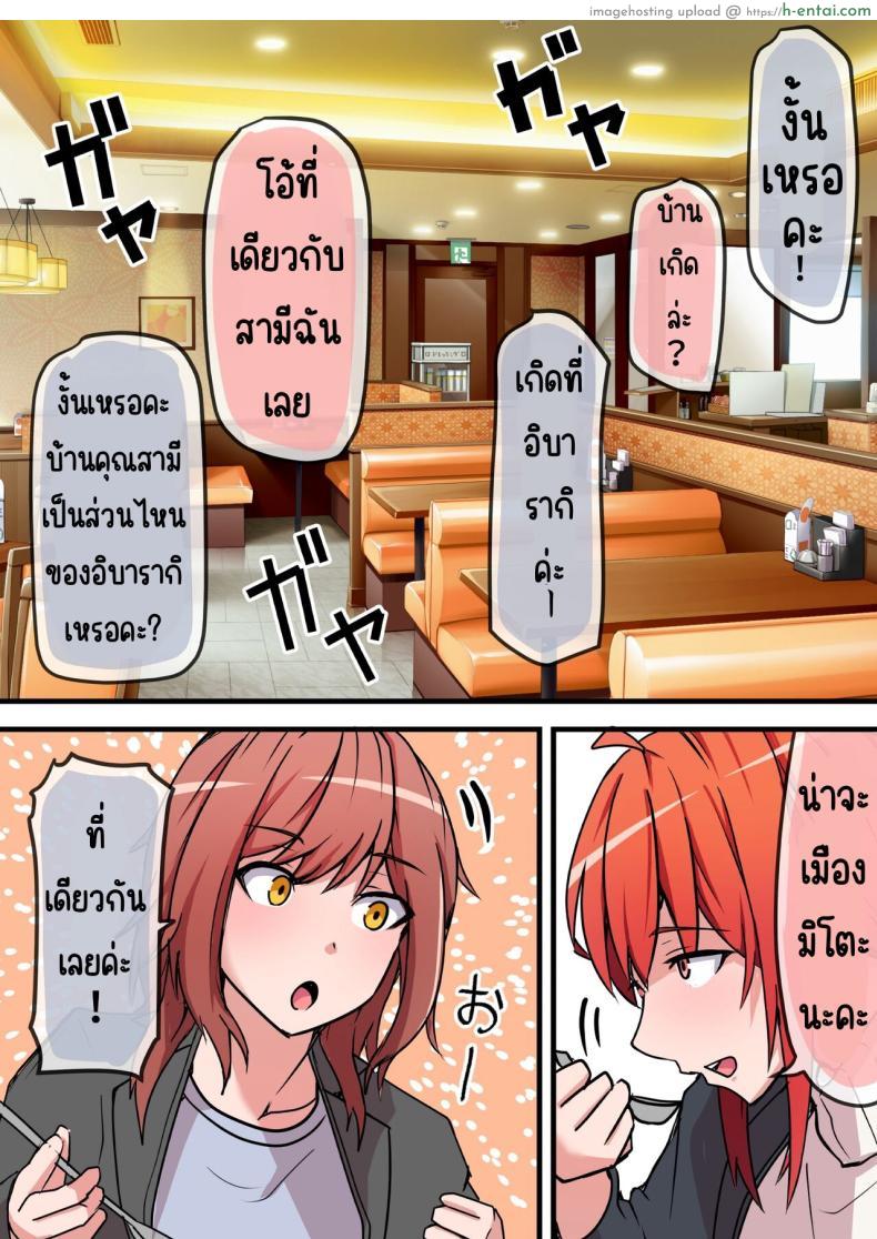 โดจิน ได้เจอกับรักเก่าอันร้อนแรงมีแฟนแล้วก็ไม่สน [Onizukachris] Aiyoku no Soko ~Gakusei Jidai ni Suki datta Kanojo to Saikai shite Gyaku NTR sareta Ken~ แปลไทย 17