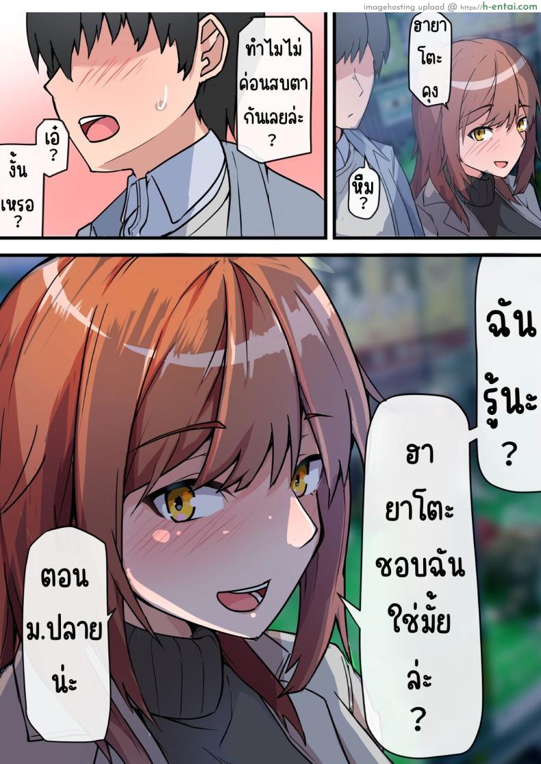 โดจิน ได้เจอกับรักเก่าอันร้อนแรงมีแฟนแล้วก็ไม่สน [Onizukachris] Aiyoku no Soko ~Gakusei Jidai ni Suki datta Kanojo to Saikai shite Gyaku NTR sareta Ken~ แปลไทย 23