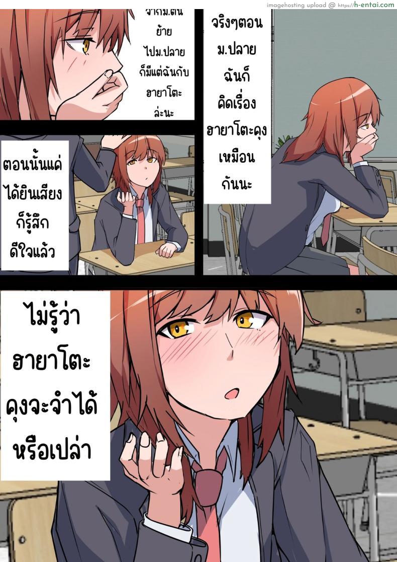 โดจิน ได้เจอกับรักเก่าอันร้อนแรงมีแฟนแล้วก็ไม่สน [Onizukachris] Aiyoku no Soko ~Gakusei Jidai ni Suki datta Kanojo to Saikai shite Gyaku NTR sareta Ken~ แปลไทย 24