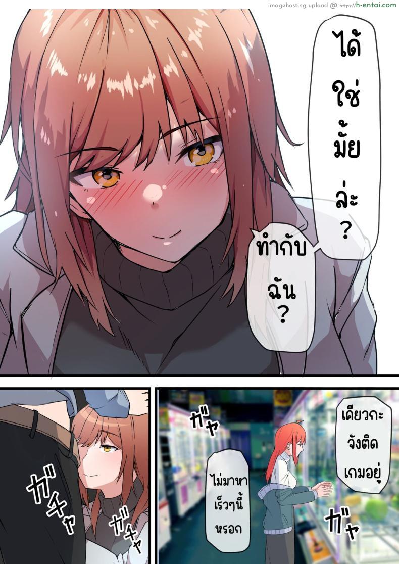 โดจิน ได้เจอกับรักเก่าอันร้อนแรงมีแฟนแล้วก็ไม่สน [Onizukachris] Aiyoku no Soko ~Gakusei Jidai ni Suki datta Kanojo to Saikai shite Gyaku NTR sareta Ken~ แปลไทย 26