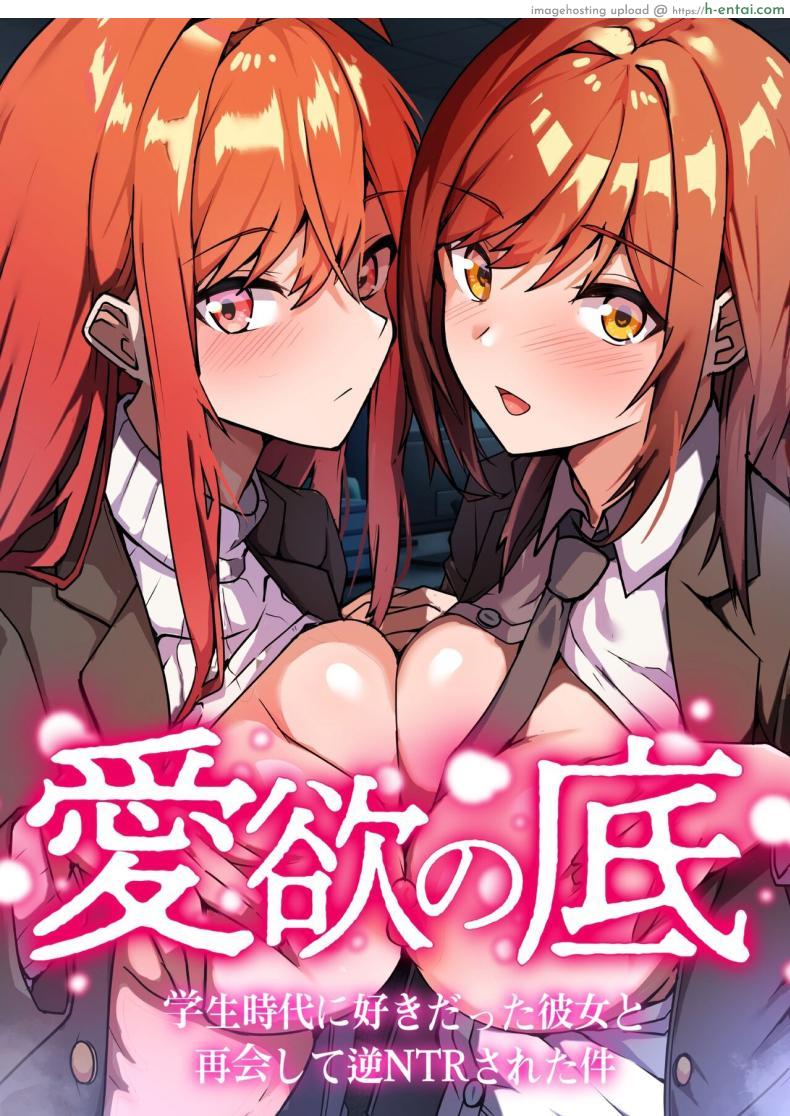 โดจิน ได้เจอกับรักเก่าอันร้อนแรงมีแฟนแล้วก็ไม่สน [Onizukachris] Aiyoku no Soko ~Gakusei Jidai ni Suki datta Kanojo to Saikai shite Gyaku NTR sareta Ken~ แปลไทย 1