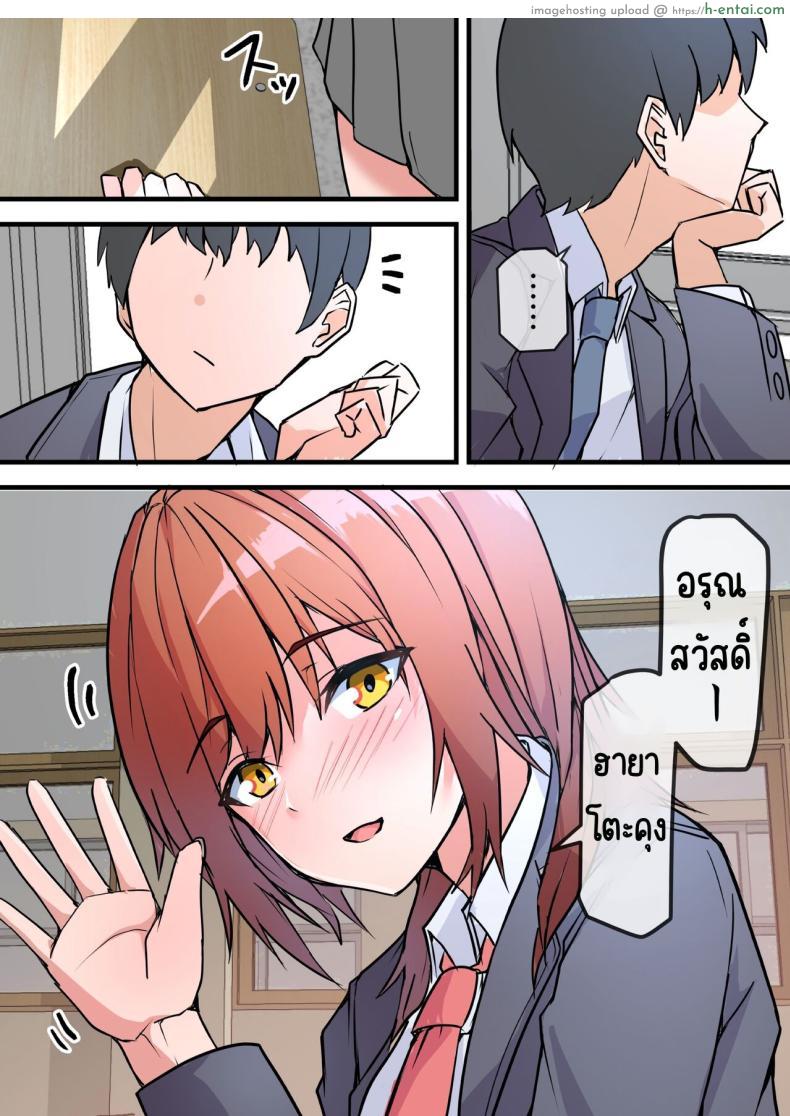 โดจิน ได้เจอกับรักเก่าอันร้อนแรงมีแฟนแล้วก็ไม่สน [Onizukachris] Aiyoku no Soko ~Gakusei Jidai ni Suki datta Kanojo to Saikai shite Gyaku NTR sareta Ken~ แปลไทย 7