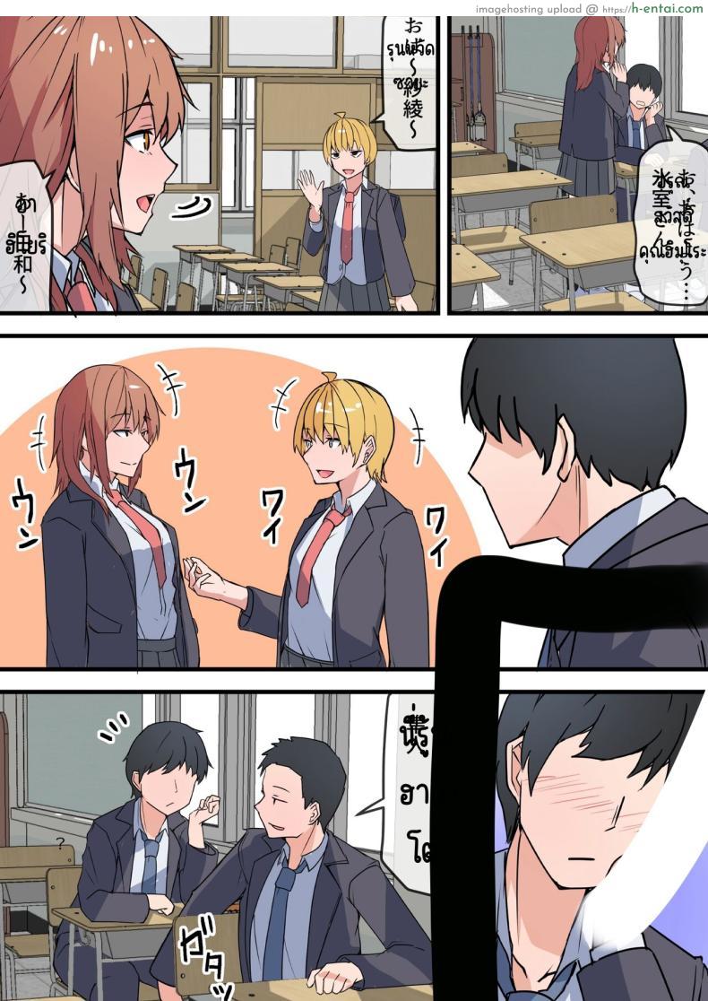 โดจิน ได้เจอกับรักเก่าอันร้อนแรงมีแฟนแล้วก็ไม่สน [Onizukachris] Aiyoku no Soko ~Gakusei Jidai ni Suki datta Kanojo to Saikai shite Gyaku NTR sareta Ken~ แปลไทย 8