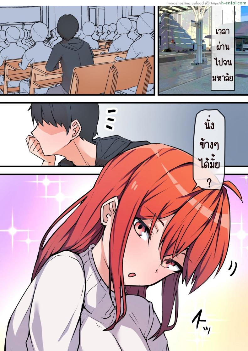 โดจิน ได้เจอกับรักเก่าอันร้อนแรงมีแฟนแล้วก็ไม่สน [Onizukachris] Aiyoku no Soko ~Gakusei Jidai ni Suki datta Kanojo to Saikai shite Gyaku NTR sareta Ken~ แปลไทย 10