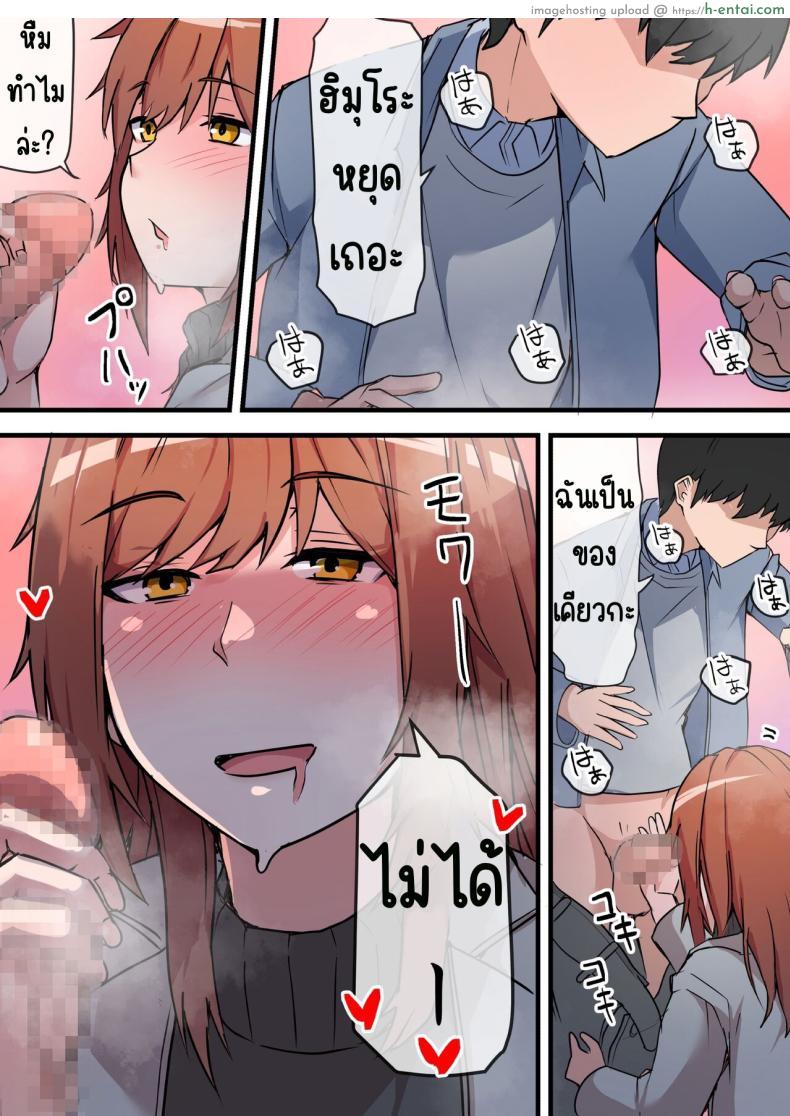 โดจิน ได้เจอกับรักเก่าอันร้อนแรงมีแฟนแล้วก็ไม่สน [Onizukachris] Aiyoku no Soko ~Gakusei Jidai ni Suki datta Kanojo to Saikai shite Gyaku NTR sareta Ken~ แปลไทย 28