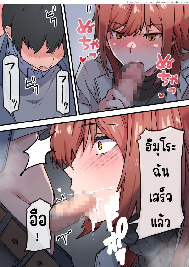 โดจิน ได้เจอกับรักเก่าอันร้อนแรงมีแฟนแล้วก็ไม่สน [Onizukachris] Aiyoku no Soko ~Gakusei Jidai ni Suki datta Kanojo to Saikai shite Gyaku NTR sareta Ken~ แปลไทย 29