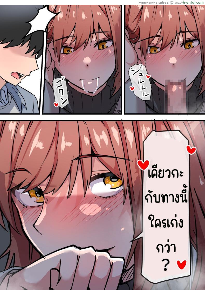 โดจิน ได้เจอกับรักเก่าอันร้อนแรงมีแฟนแล้วก็ไม่สน [Onizukachris] Aiyoku no Soko ~Gakusei Jidai ni Suki datta Kanojo to Saikai shite Gyaku NTR sareta Ken~ แปลไทย 30