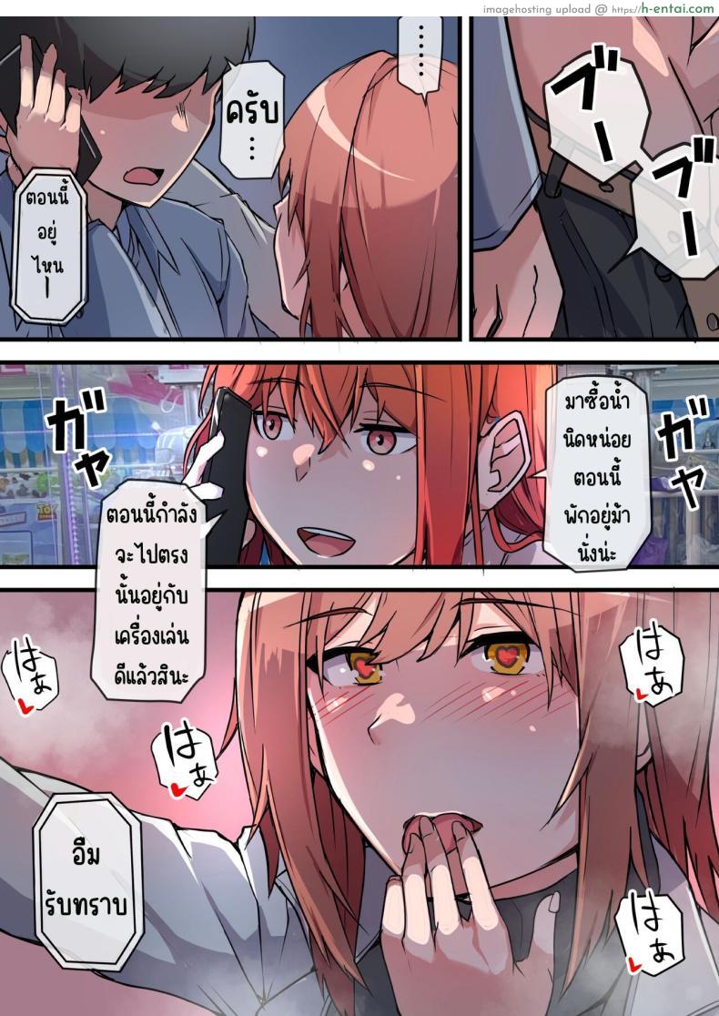 โดจิน ได้เจอกับรักเก่าอันร้อนแรงมีแฟนแล้วก็ไม่สน [Onizukachris] Aiyoku no Soko ~Gakusei Jidai ni Suki datta Kanojo to Saikai shite Gyaku NTR sareta Ken~ แปลไทย 32