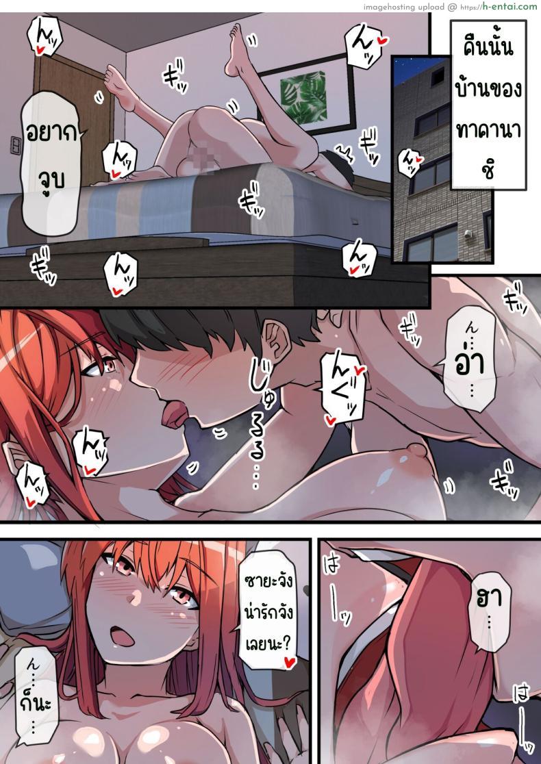 โดจิน ได้เจอกับรักเก่าอันร้อนแรงมีแฟนแล้วก็ไม่สน [Onizukachris] Aiyoku no Soko ~Gakusei Jidai ni Suki datta Kanojo to Saikai shite Gyaku NTR sareta Ken~ แปลไทย 34