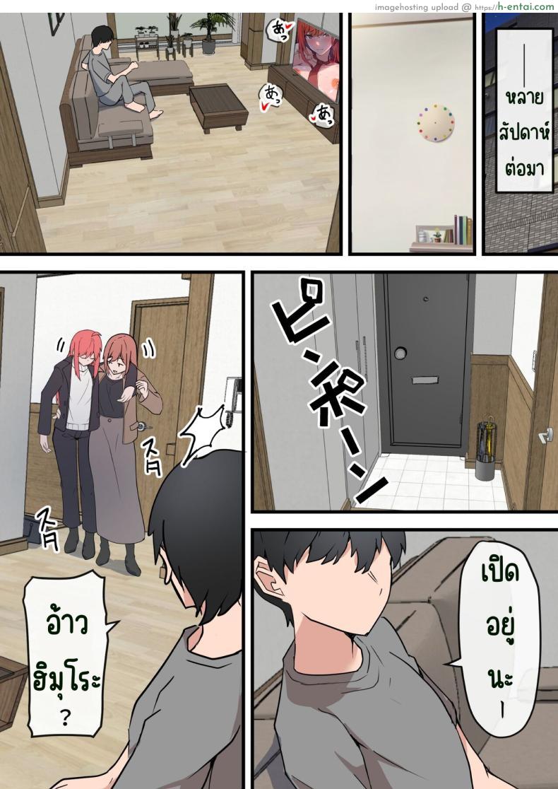 โดจิน ได้เจอกับรักเก่าอันร้อนแรงมีแฟนแล้วก็ไม่สน [Onizukachris] Aiyoku no Soko ~Gakusei Jidai ni Suki datta Kanojo to Saikai shite Gyaku NTR sareta Ken~ แปลไทย 44