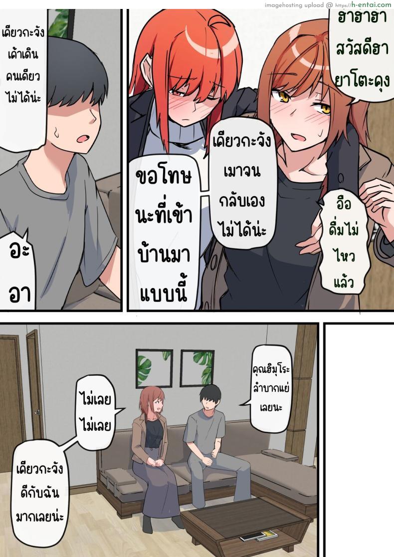 โดจิน ได้เจอกับรักเก่าอันร้อนแรงมีแฟนแล้วก็ไม่สน [Onizukachris] Aiyoku no Soko ~Gakusei Jidai ni Suki datta Kanojo to Saikai shite Gyaku NTR sareta Ken~ แปลไทย 45