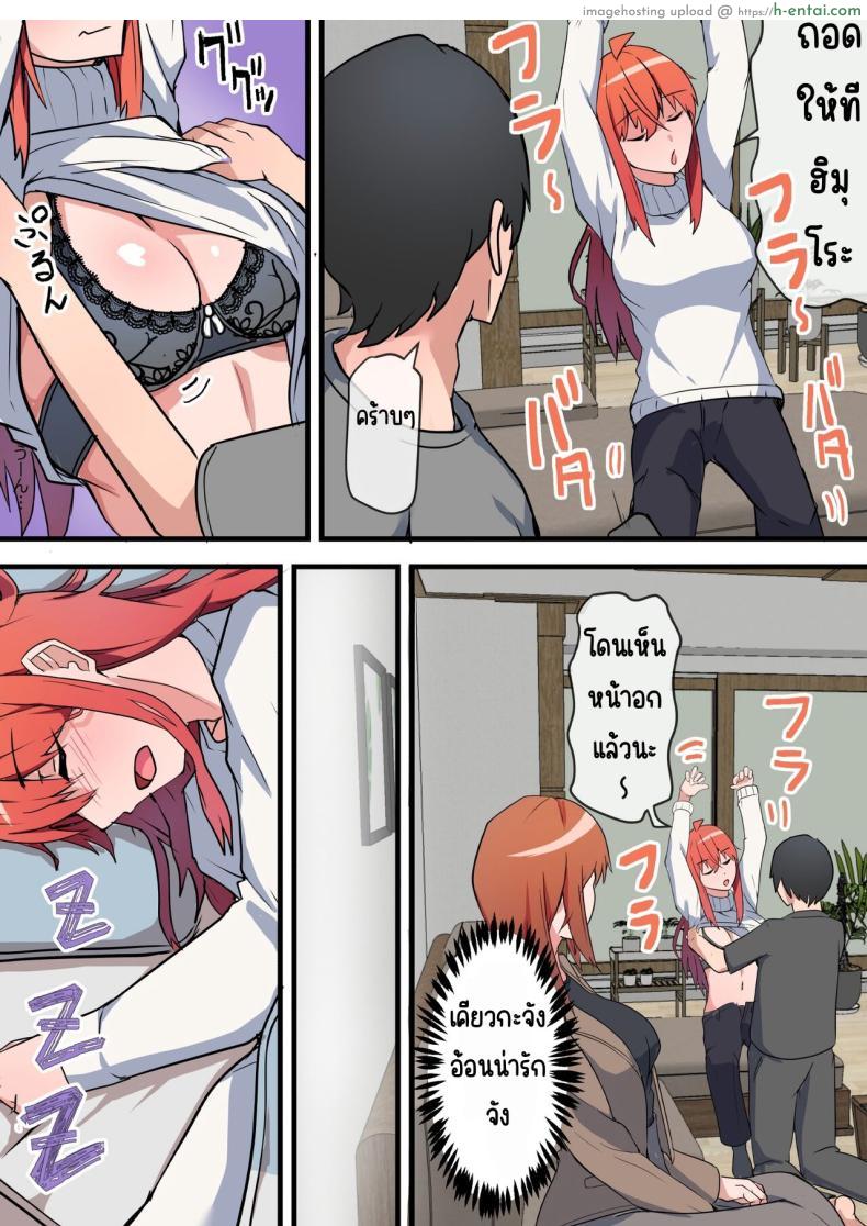 โดจิน ได้เจอกับรักเก่าอันร้อนแรงมีแฟนแล้วก็ไม่สน [Onizukachris] Aiyoku no Soko ~Gakusei Jidai ni Suki datta Kanojo to Saikai shite Gyaku NTR sareta Ken~ แปลไทย 46