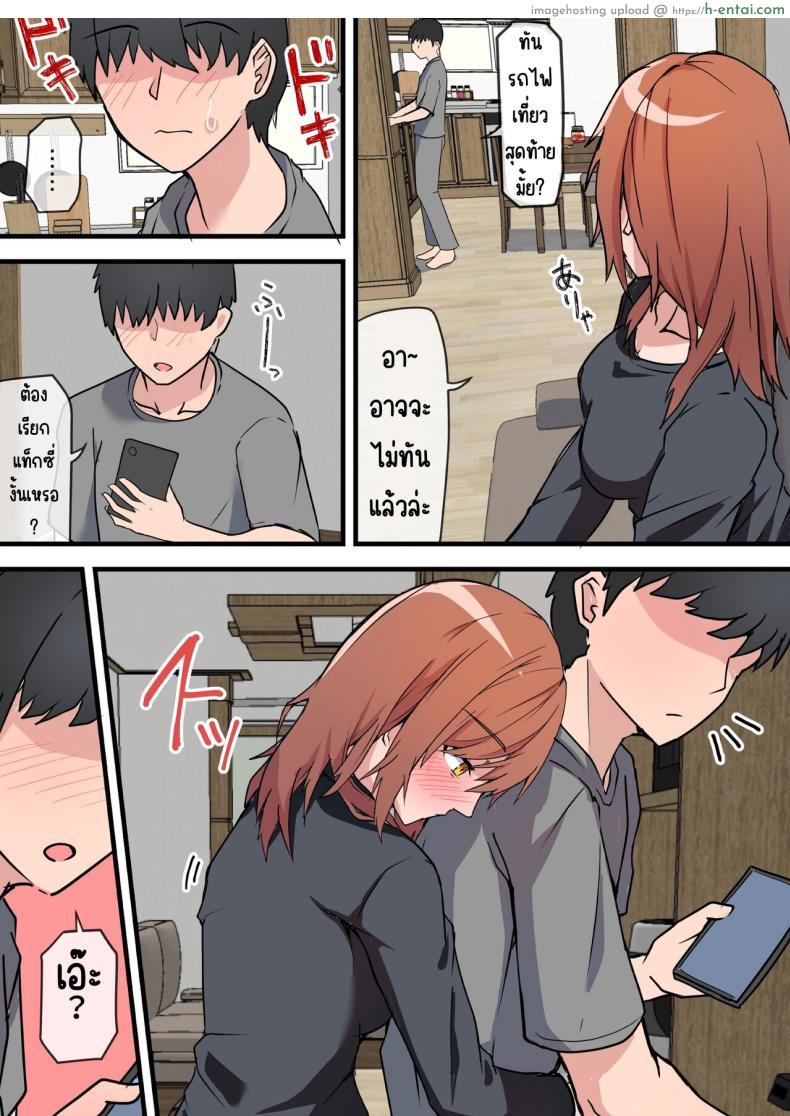 โดจิน ได้เจอกับรักเก่าอันร้อนแรงมีแฟนแล้วก็ไม่สน [Onizukachris] Aiyoku no Soko ~Gakusei Jidai ni Suki datta Kanojo to Saikai shite Gyaku NTR sareta Ken~ แปลไทย 47