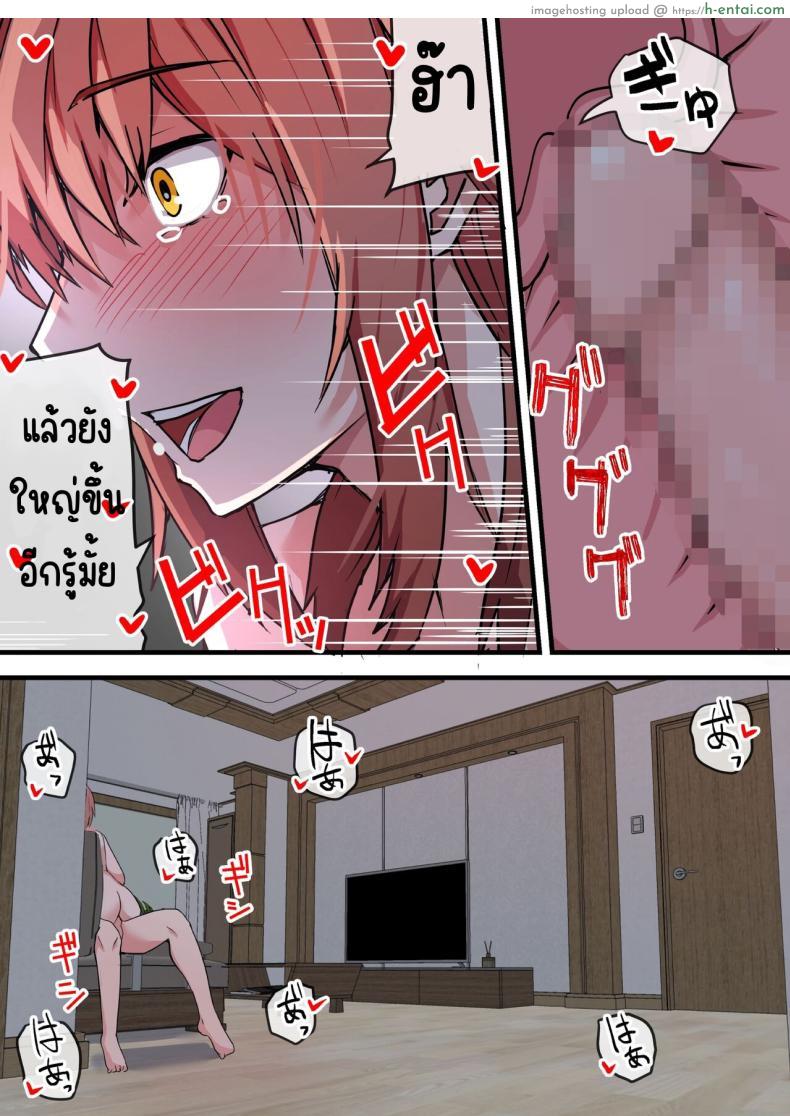 โดจิน ได้เจอกับรักเก่าอันร้อนแรงมีแฟนแล้วก็ไม่สน [Onizukachris] Aiyoku no Soko ~Gakusei Jidai ni Suki datta Kanojo to Saikai shite Gyaku NTR sareta Ken~ แปลไทย 56