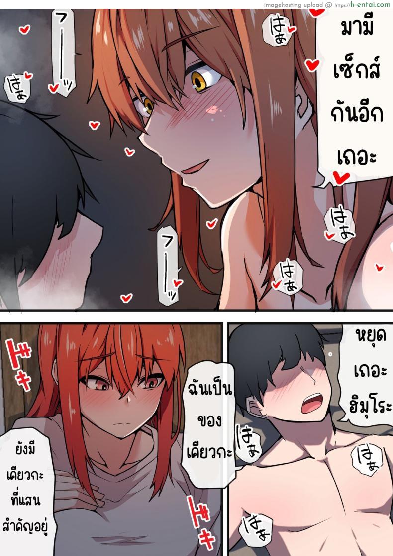 โดจิน ได้เจอกับรักเก่าอันร้อนแรงมีแฟนแล้วก็ไม่สน [Onizukachris] Aiyoku no Soko ~Gakusei Jidai ni Suki datta Kanojo to Saikai shite Gyaku NTR sareta Ken~ แปลไทย 62