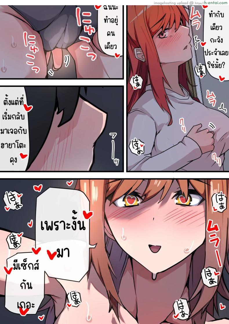 โดจิน ได้เจอกับรักเก่าอันร้อนแรงมีแฟนแล้วก็ไม่สน [Onizukachris] Aiyoku no Soko ~Gakusei Jidai ni Suki datta Kanojo to Saikai shite Gyaku NTR sareta Ken~ แปลไทย 63