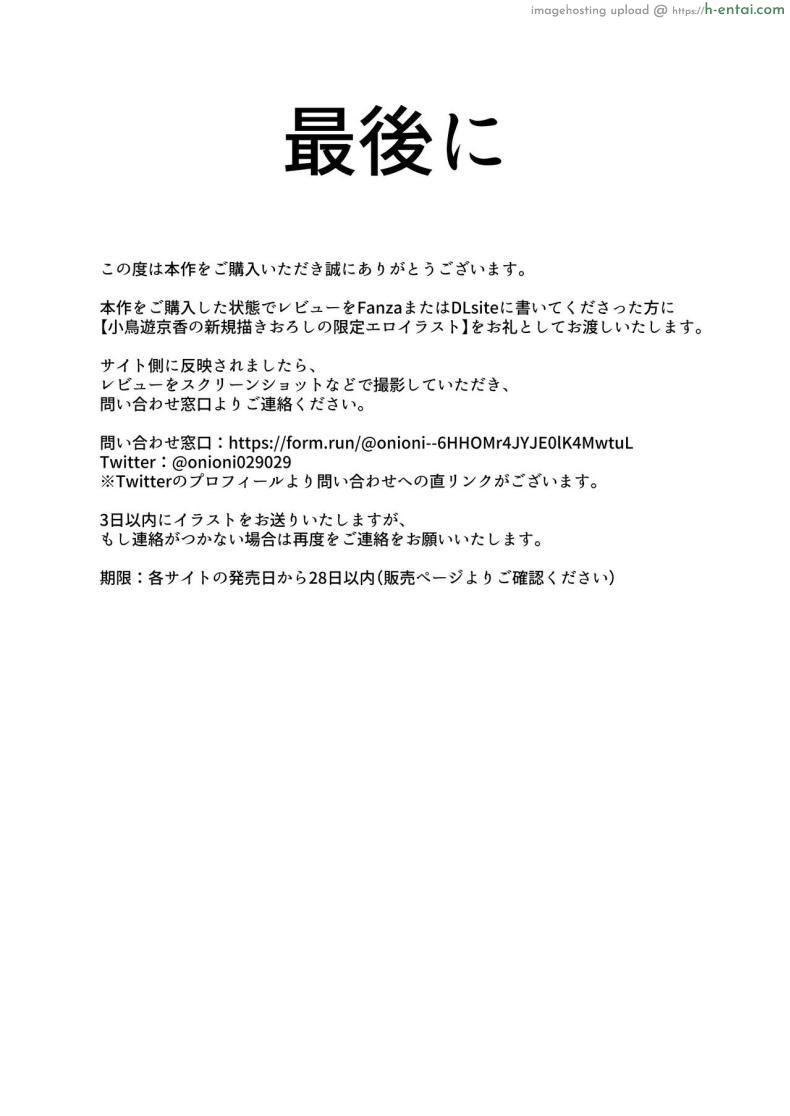 โดจิน ได้เจอกับรักเก่าอันร้อนแรงมีแฟนแล้วก็ไม่สน [Onizukachris] Aiyoku no Soko ~Gakusei Jidai ni Suki datta Kanojo to Saikai shite Gyaku NTR sareta Ken~ แปลไทย 73