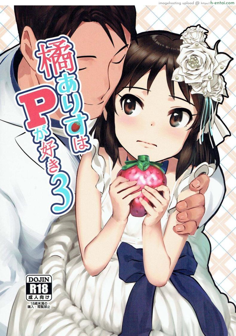 โดจิน สาวน้อยไอดอลกับหนุ่มโปรดิวเซอร์ของเธอ [Pettan Doujou (PettanP)] Tachibana Arisu wa P ga Suki (THE IDOLM@STER CINDERELLA GIRLS) แปลไทย 1