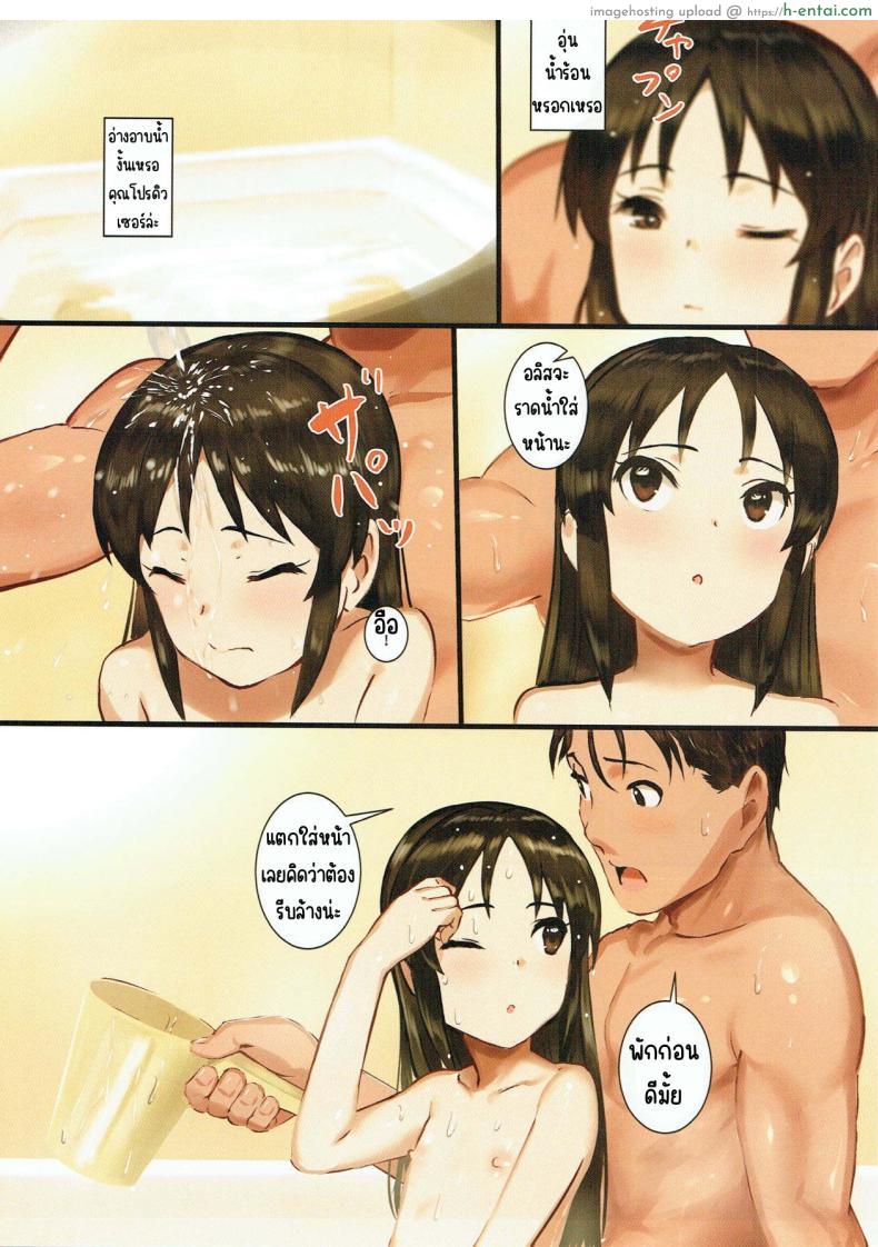 โดจิน สาวน้อยไอดอลกับหนุ่มโปรดิวเซอร์ของเธอ [Pettan Doujou (PettanP)] Tachibana Arisu wa P ga Suki (THE IDOLM@STER CINDERELLA GIRLS) แปลไทย 30