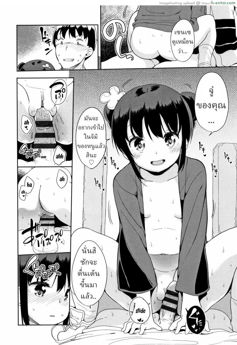 โดจิน คุณครูสายหมีแอบแหกจิ๋มในงานเทศกาล [Fuyuno Mikan] Festival! แปลไทย 14
