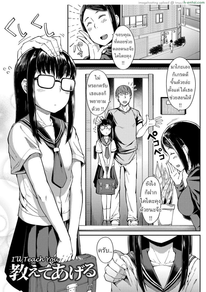 โดจิน การสอนพิเศษของไคโตะคุงแบบตัวต่อตัว [Zettai Yarumoni] Oshiete Ageru I'll Teach You แปลไทย 1