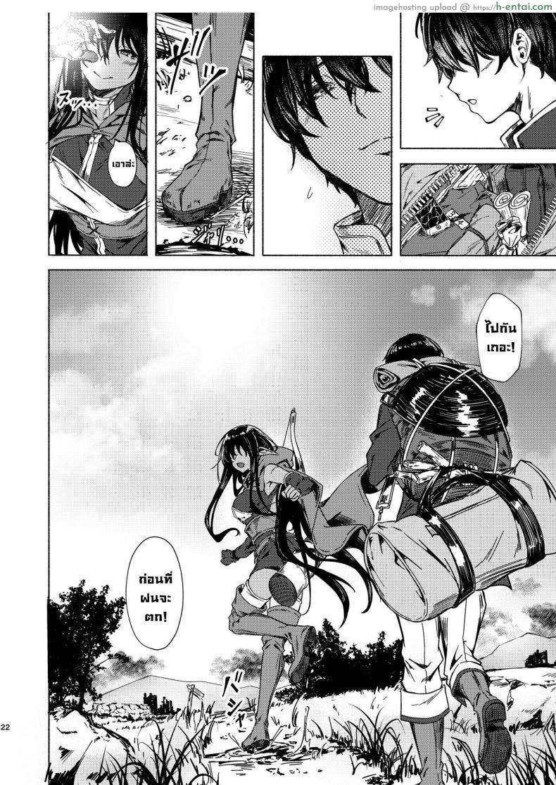 โดจิน เรื่องราวสั้นๆ ของสองนักเดินทางในโลกอันโหดร้าย [Echizen Bugyousho (Aramaki Echizen)] Ame ga Yamu made no. - Till the rain stop. Till the rain stops. [English][Digital] แปลไทย 24