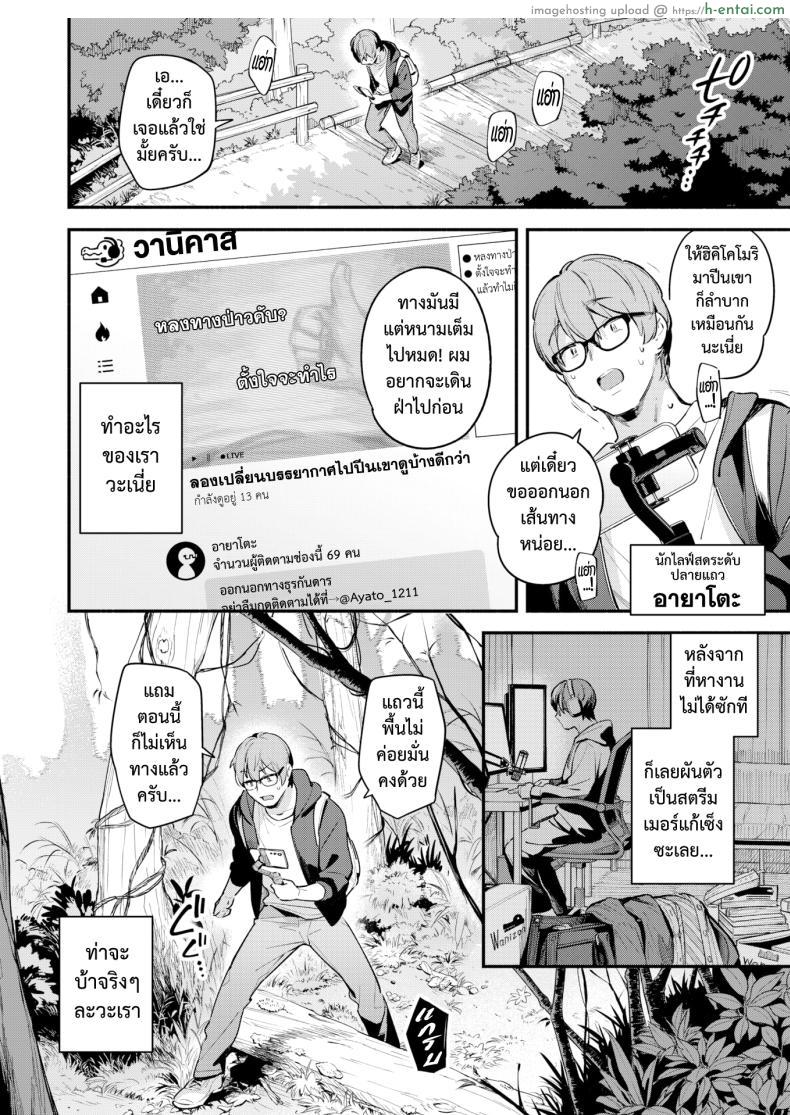 โดจิน ตกบอออนเซ็นมาเจอเธอยัยสาวเอลฟ์สุดหื่น [Wantan Meo] Hitou (COMIC Kairakuten 2023-11) แปลไทย 3