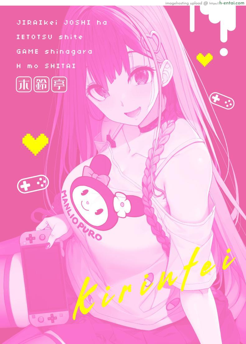 โดจิน ยัยสาวติดเกมพารู้จักความเสียวในห้องเธอ [Kirintei (Kirin Kakeru)] Jiraikei Joshi wa Ie Totsu shite game Shinagara H mo Shitai Landmine Girl Wants to Hang Out at Home Playing Games while also Having Sex แปลไทย 38