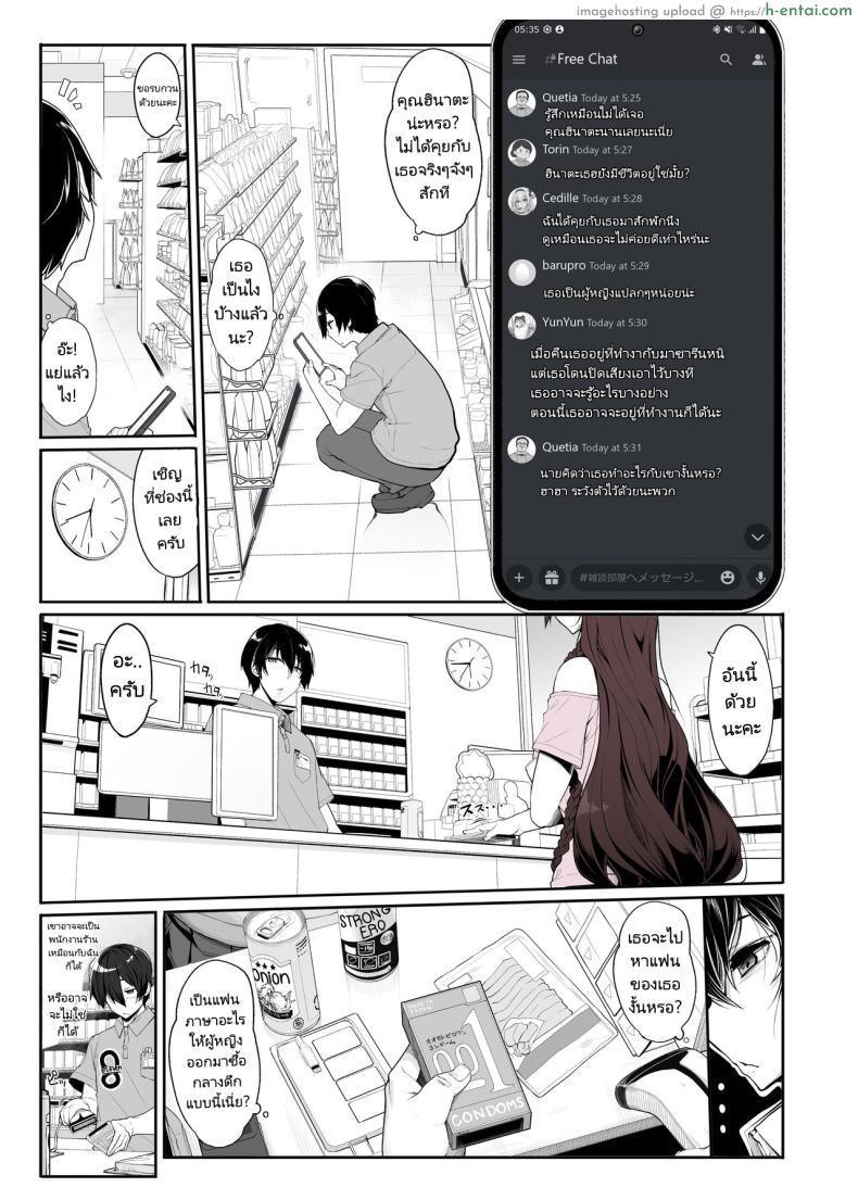 โดจิน ยัยสาวติดเกมพารู้จักความเสียวในห้องเธอ [Kirintei (Kirin Kakeru)] Jiraikei Joshi wa Ie Totsu shite game Shinagara H mo Shitai Landmine Girl Wants to Hang Out at Home Playing Games while also Having Sex แปลไทย 3