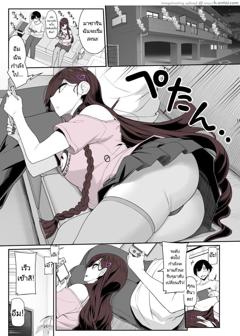 โดจิน ยัยสาวติดเกมพารู้จักความเสียวในห้องเธอ [Kirintei (Kirin Kakeru)] Jiraikei Joshi wa Ie Totsu shite game Shinagara H mo Shitai Landmine Girl Wants to Hang Out at Home Playing Games while also Having Sex แปลไทย 11