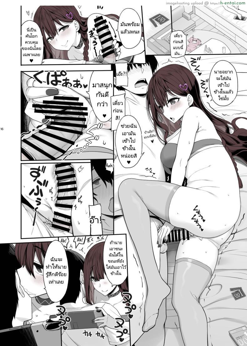 โดจิน ยัยสาวติดเกมพารู้จักความเสียวในห้องเธอ [Kirintei (Kirin Kakeru)] Jiraikei Joshi wa Ie Totsu shite game Shinagara H mo Shitai Landmine Girl Wants to Hang Out at Home Playing Games while also Having Sex แปลไทย 16