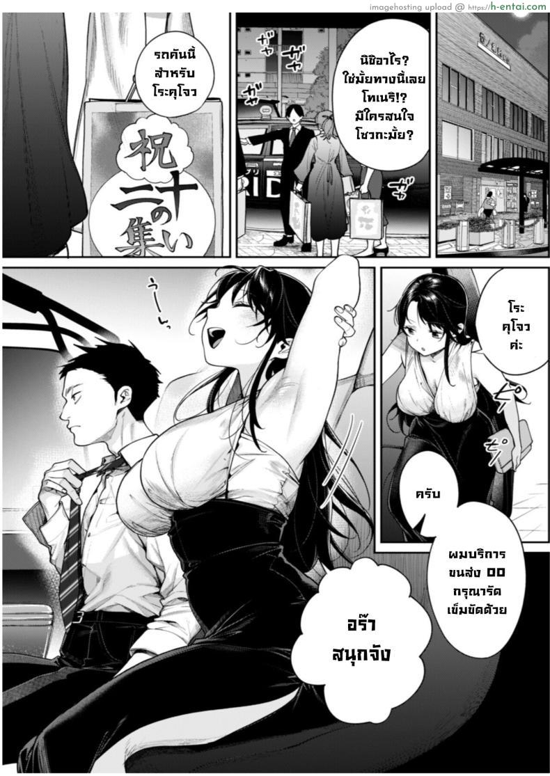 โดจิน มาสานต่อจากเมื่อหลายปีที่แล้วกันเถอะ [Yakiniku Teikoku (MGMEE)] Koko Jidai ni Futta Manager ga Rebechi hi Kya ni Natte ita Ken When The Manager I Dumped in High School Got a Total Glow-Up แปลไทย 2