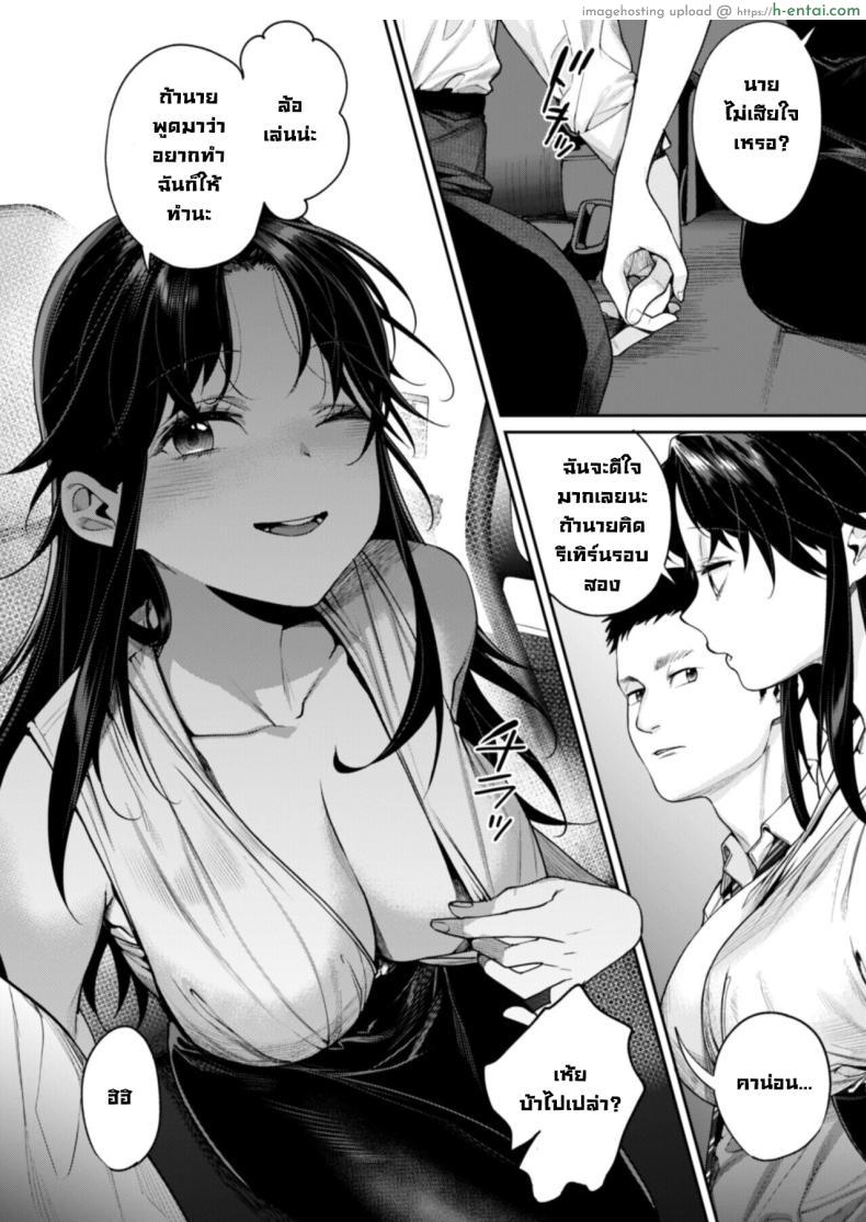 โดจิน มาสานต่อจากเมื่อหลายปีที่แล้วกันเถอะ [Yakiniku Teikoku (MGMEE)] Koko Jidai ni Futta Manager ga Rebechi hi Kya ni Natte ita Ken When The Manager I Dumped in High School Got a Total Glow-Up แปลไทย 5