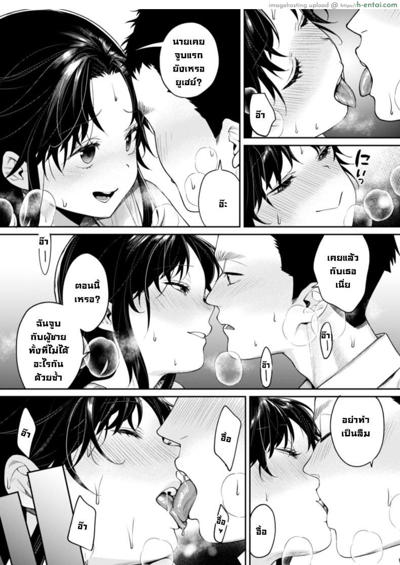 โดจิน มาสานต่อจากเมื่อหลายปีที่แล้วกันเถอะ [Yakiniku Teikoku (MGMEE)] Koko Jidai ni Futta Manager ga Rebechi hi Kya ni Natte ita Ken When The Manager I Dumped in High School Got a Total Glow-Up แปลไทย 8