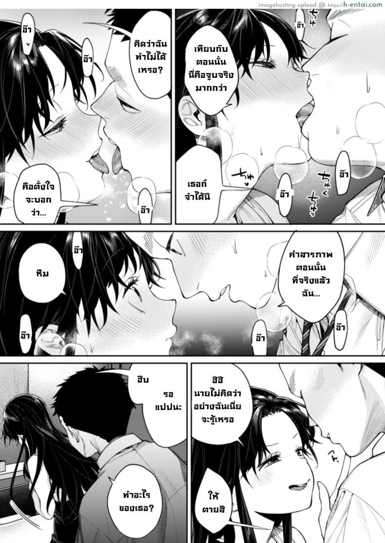 โดจิน มาสานต่อจากเมื่อหลายปีที่แล้วกันเถอะ [Yakiniku Teikoku (MGMEE)] Koko Jidai ni Futta Manager ga Rebechi hi Kya ni Natte ita Ken When The Manager I Dumped in High School Got a Total Glow-Up แปลไทย 10