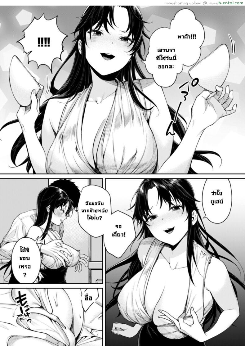 โดจิน มาสานต่อจากเมื่อหลายปีที่แล้วกันเถอะ [Yakiniku Teikoku (MGMEE)] Koko Jidai ni Futta Manager ga Rebechi hi Kya ni Natte ita Ken When The Manager I Dumped in High School Got a Total Glow-Up แปลไทย 11