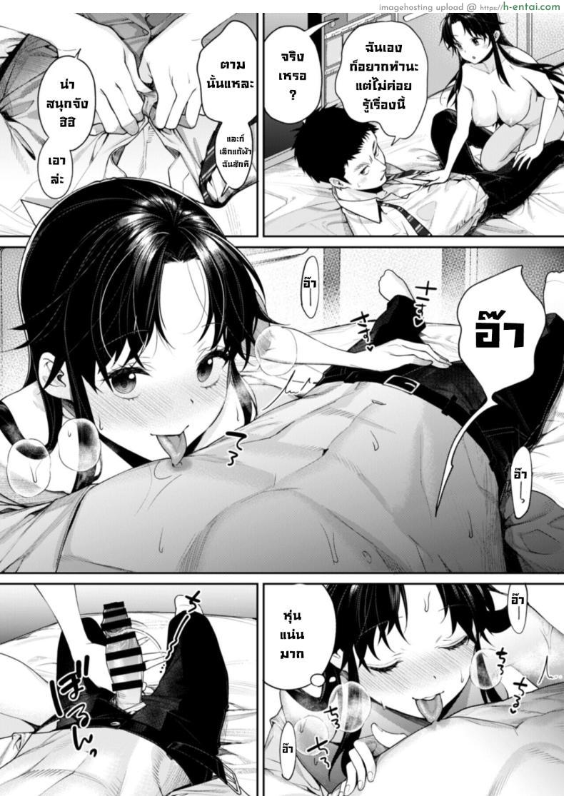 โดจิน มาสานต่อจากเมื่อหลายปีที่แล้วกันเถอะ [Yakiniku Teikoku (MGMEE)] Koko Jidai ni Futta Manager ga Rebechi hi Kya ni Natte ita Ken When The Manager I Dumped in High School Got a Total Glow-Up แปลไทย 15