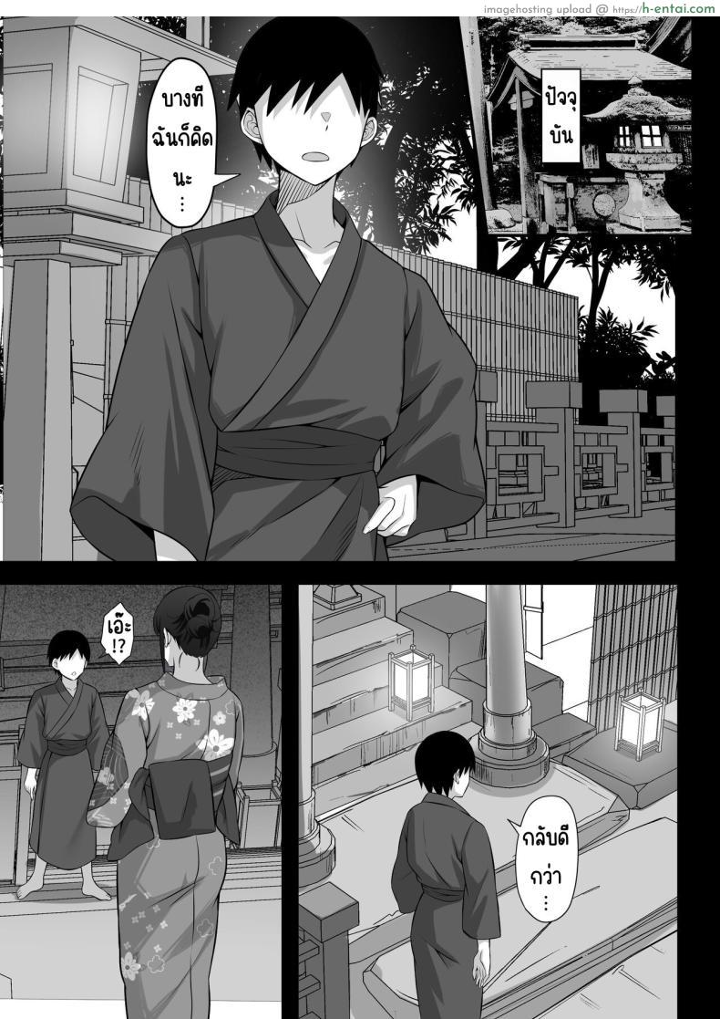 โดจิน ยินดีตอนรับกลับห้องนะ ฮามะคาเอะคุง [Hakutamayu] Ore no Joukyou Seiseikatsu 12 _Ichi Shuunen Sai_ แปลไทย 54