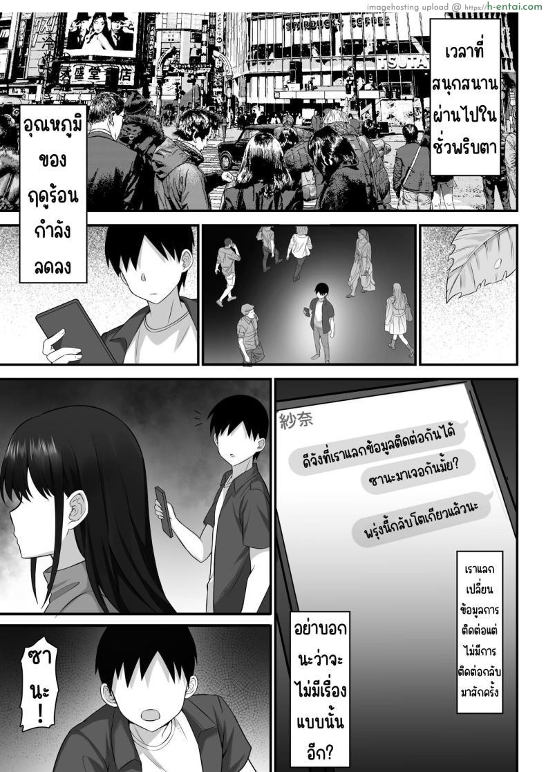 โดจิน ยินดีตอนรับกลับห้องนะ ฮามะคาเอะคุง [Hakutamayu] Ore no Joukyou Seiseikatsu 12 _Ichi Shuunen Sai_ แปลไทย 66
