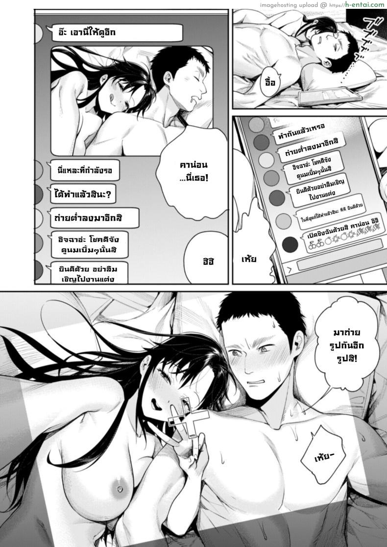 โดจิน มาสานต่อจากเมื่อหลายปีที่แล้วกันเถอะ [Yakiniku Teikoku (MGMEE)] Koko Jidai ni Futta Manager ga Rebechi hi Kya ni Natte ita Ken When The Manager I Dumped in High School Got a Total Glow-Up แปลไทย 29