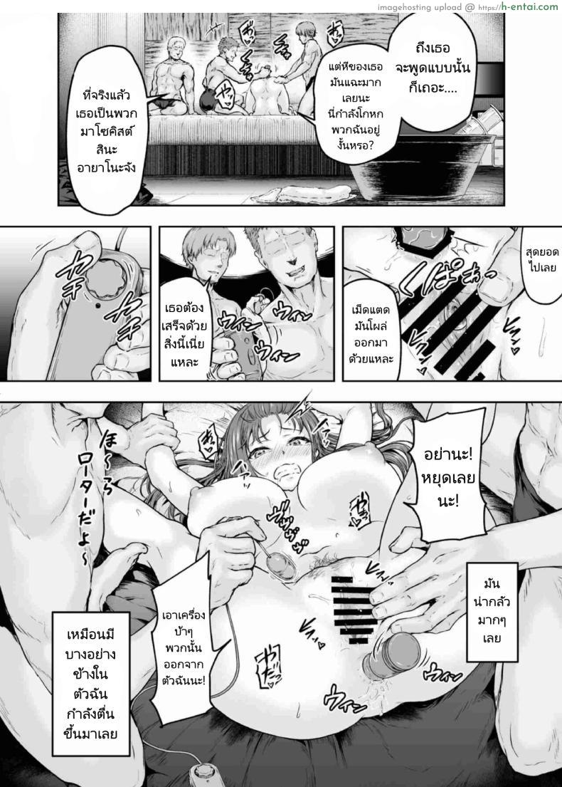 โดจิน คืนนั้นนึกว่าฝันก่อนจะโดนขอแต่งงานในคืนนี้[Sazareito (Ohnaka Ito)] Watashi Kaerare Chaimashita 2 AroThir OL ga Yarichin Daigakusei tachi no Chinpo ni Dohamari suru made แปลไทย 3