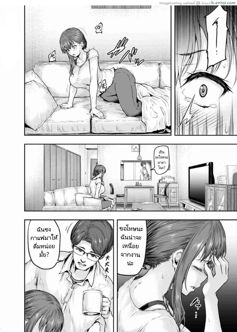 โดจิน คืนนั้นนึกว่าฝันก่อนจะโดนขอแต่งงานในคืนนี้[Sazareito (Ohnaka Ito)] Watashi Kaerare Chaimashita 2 AroThir OL ga Yarichin Daigakusei tachi no Chinpo ni Dohamari suru made แปลไทย 5