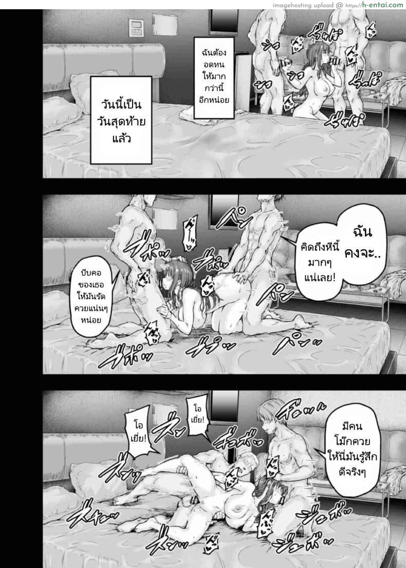 โดจิน คืนนั้นนึกว่าฝันก่อนจะโดนขอแต่งงานในคืนนี้[Sazareito (Ohnaka Ito)] Watashi Kaerare Chaimashita 2 AroThir OL ga Yarichin Daigakusei tachi no Chinpo ni Dohamari suru made แปลไทย 35