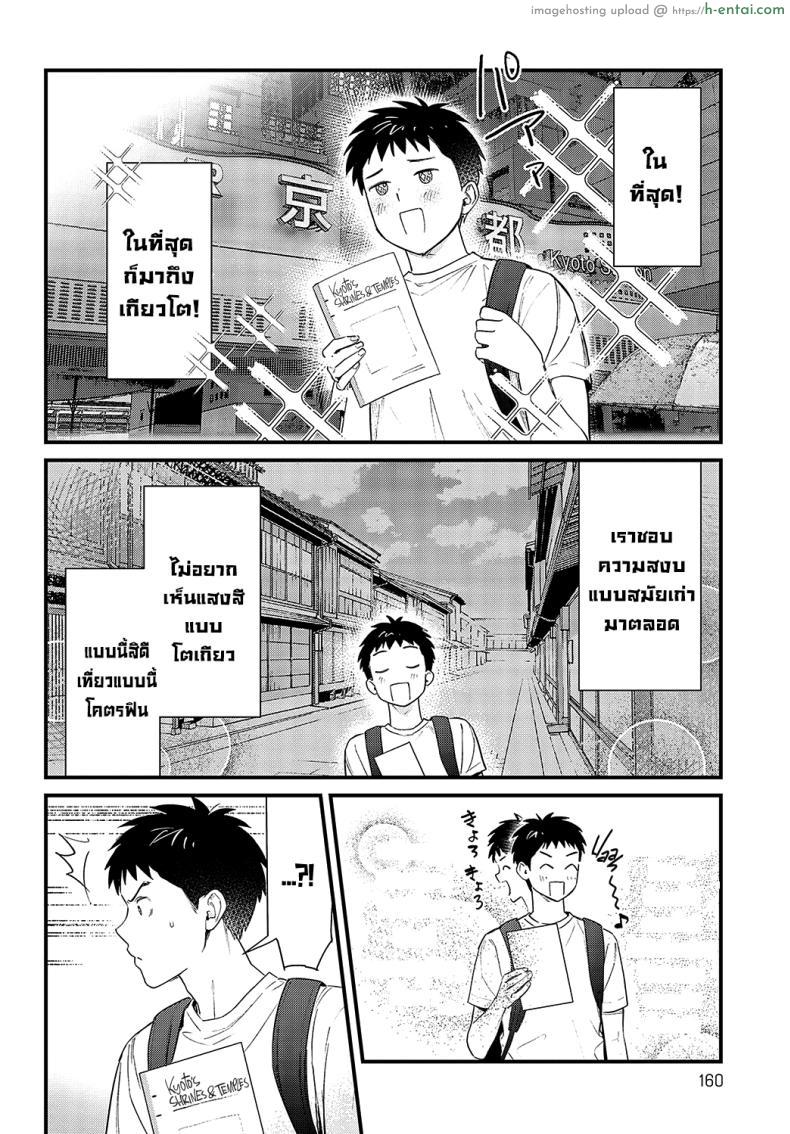 โดจิน ผมโดนสาวแกลรีดน้ำเพราะมาเที่ยวเกียวโต [Anzen Chourui] Souda Kyoto Ikou To Kyoto I Go! แปลไทย 2