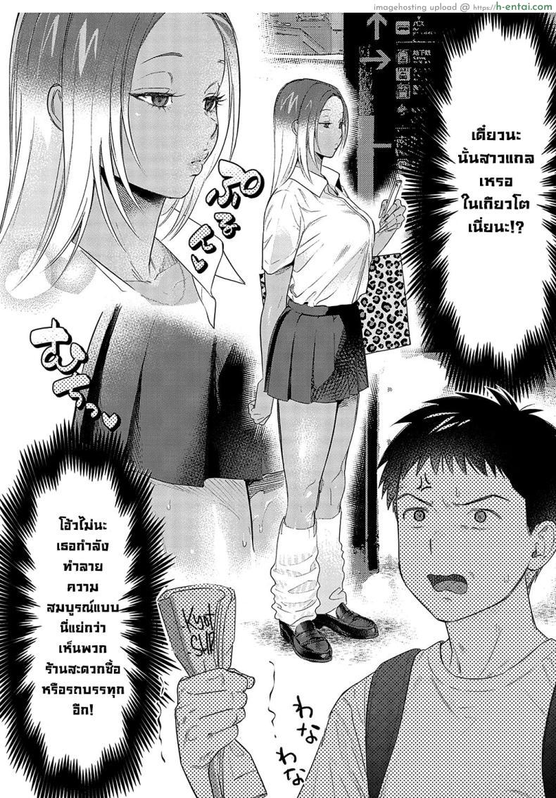 โดจิน ผมโดนสาวแกลรีดน้ำเพราะมาเที่ยวเกียวโต [Anzen Chourui] Souda Kyoto Ikou To Kyoto I Go! แปลไทย 3