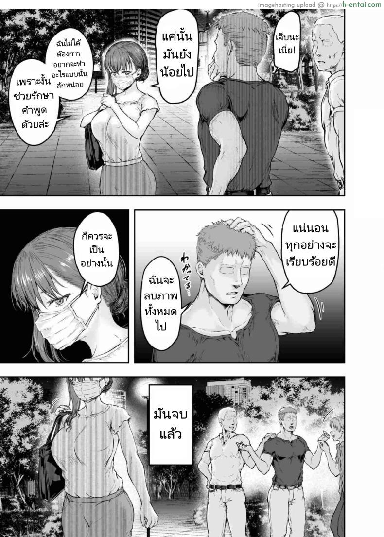 โดจิน คืนนั้นนึกว่าฝันก่อนจะโดนขอแต่งงานในคืนนี้[Sazareito (Ohnaka Ito)] Watashi Kaerare Chaimashita 2 AroThir OL ga Yarichin Daigakusei tachi no Chinpo ni Dohamari suru made แปลไทย 48