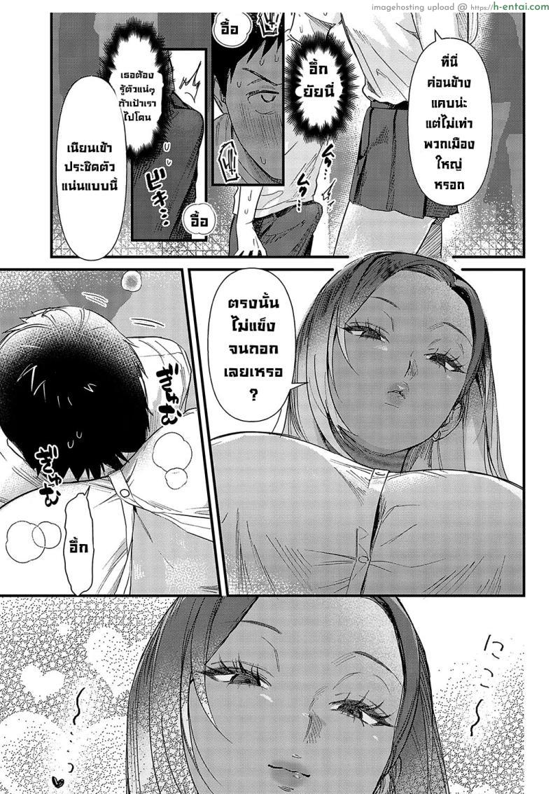 โดจิน ผมโดนสาวแกลรีดน้ำเพราะมาเที่ยวเกียวโต [Anzen Chourui] Souda Kyoto Ikou To Kyoto I Go! แปลไทย 7