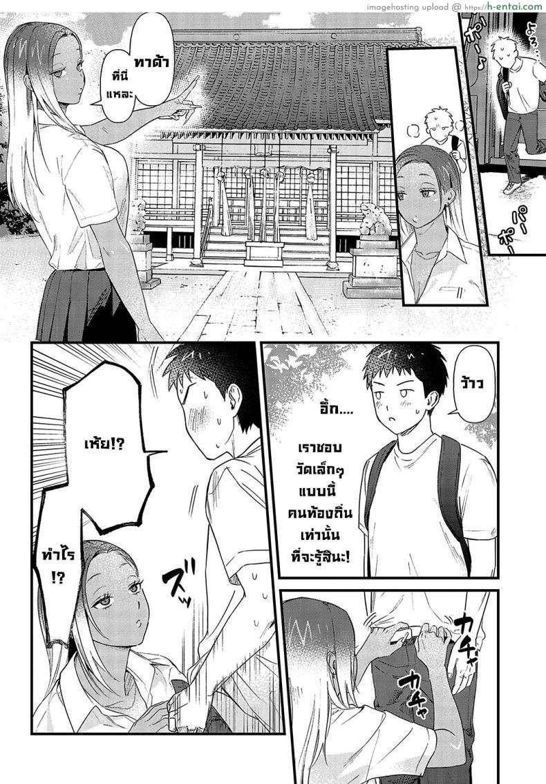 โดจิน ผมโดนสาวแกลรีดน้ำเพราะมาเที่ยวเกียวโต [Anzen Chourui] Souda Kyoto Ikou To Kyoto I Go! แปลไทย 8