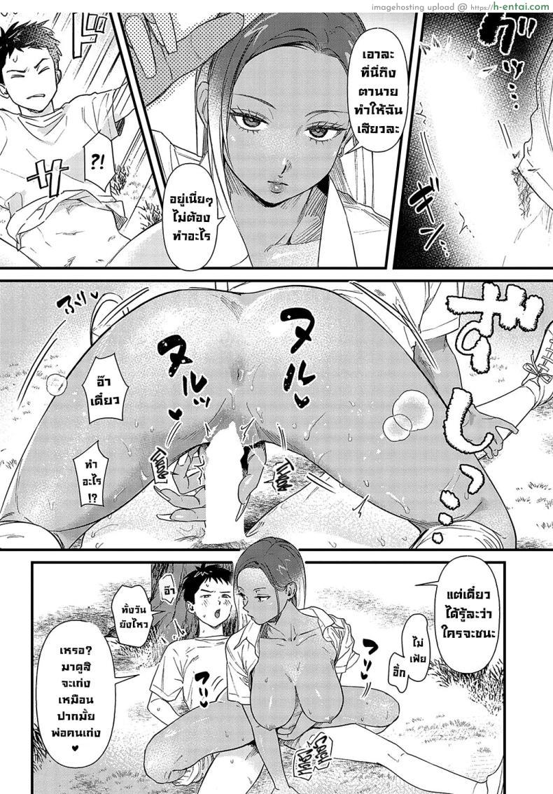 โดจิน ผมโดนสาวแกลรีดน้ำเพราะมาเที่ยวเกียวโต [Anzen Chourui] Souda Kyoto Ikou To Kyoto I Go! แปลไทย 16