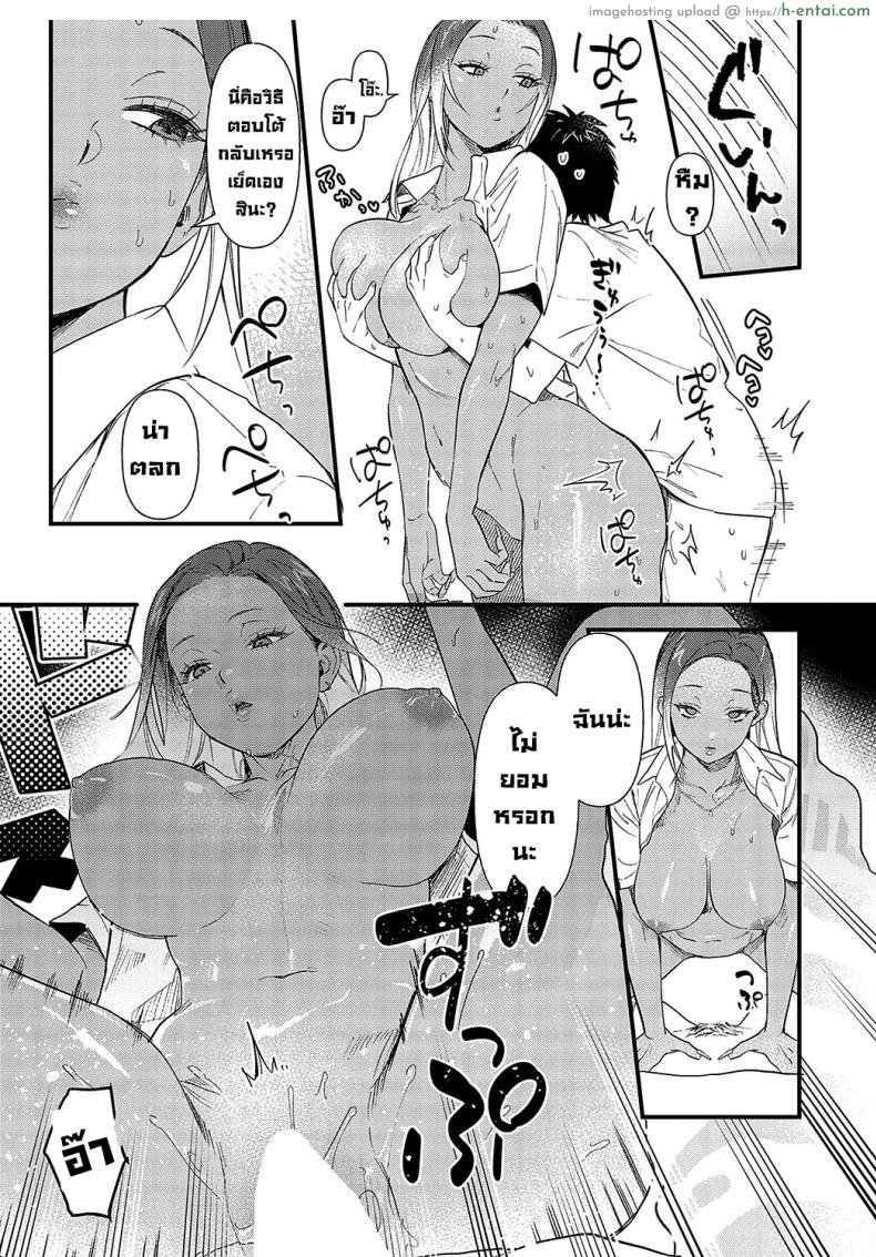 โดจิน ผมโดนสาวแกลรีดน้ำเพราะมาเที่ยวเกียวโต [Anzen Chourui] Souda Kyoto Ikou To Kyoto I Go! แปลไทย 20